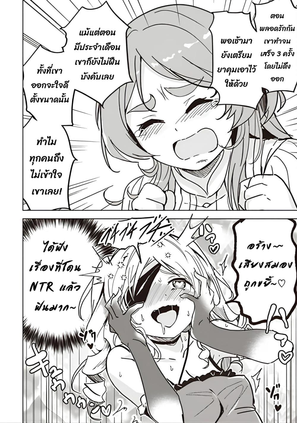 Another World's Highest Guild Leader ~I'm the Weakest in the Guild, but I Can't Quit the Guild Because of the Heavy Love of All the Guild Members~ 11.2-11.2