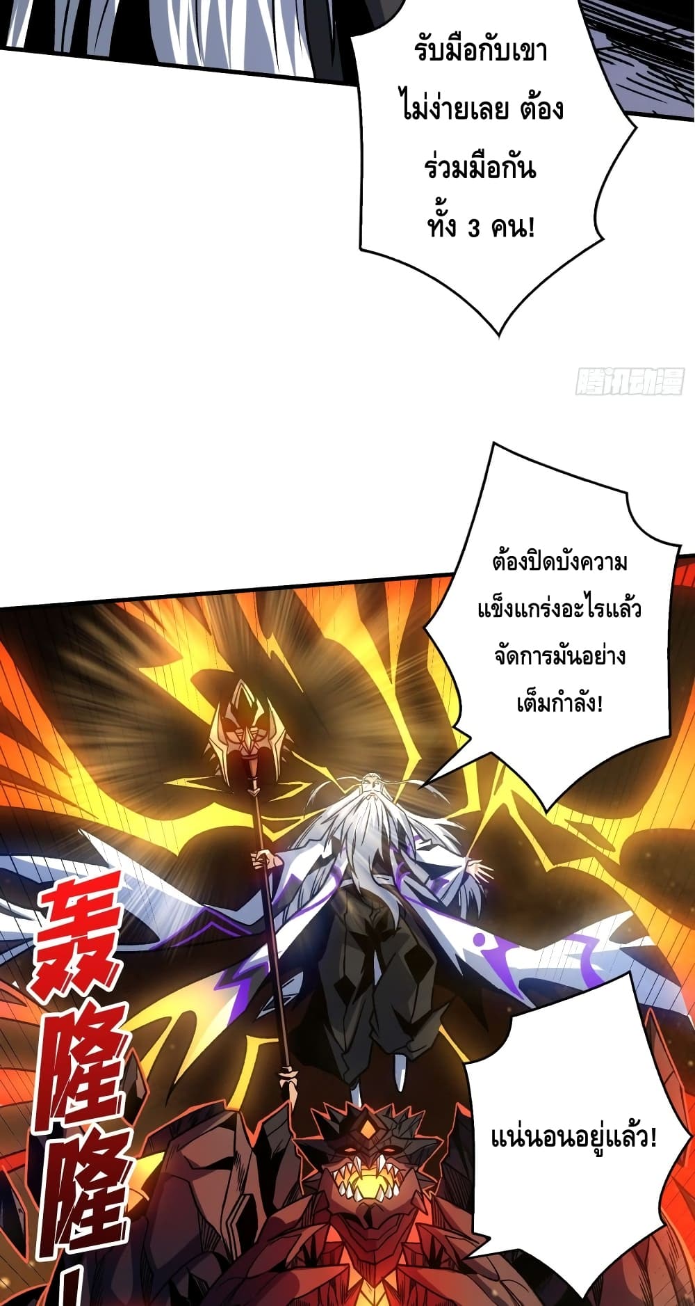 King Account at the Start 248-248