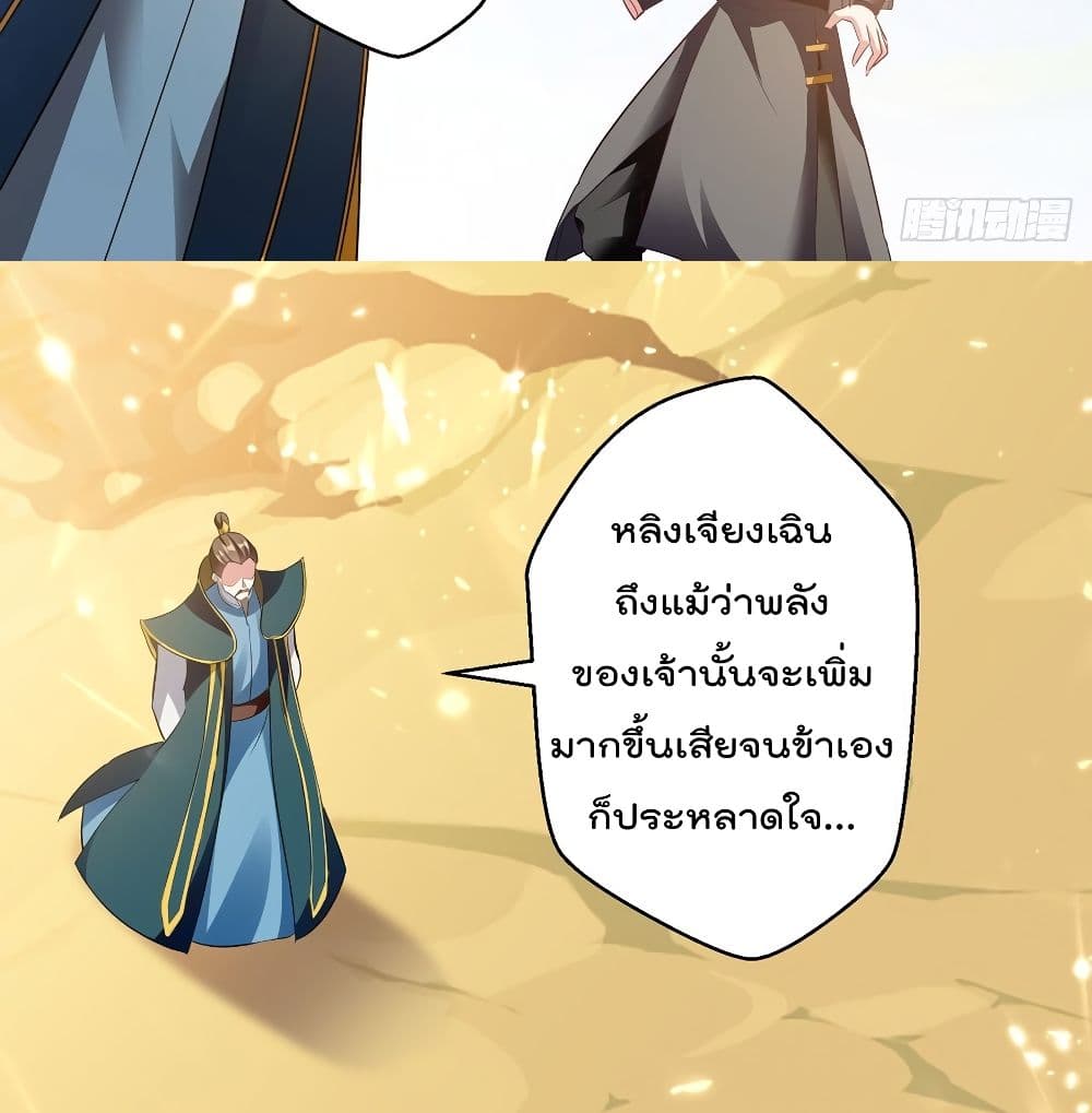 Emperor LingTian จักรพรรดิหลิงเทียน 67-67