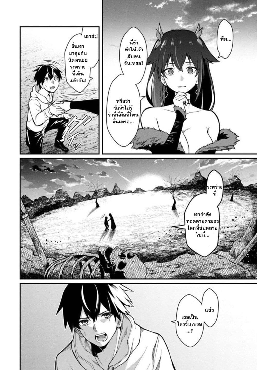 Saikyou no Maou ni Kitaerareta Yuusha Isekai Kikanshatati no Gakuen de Musou Suru 2.1-2.1