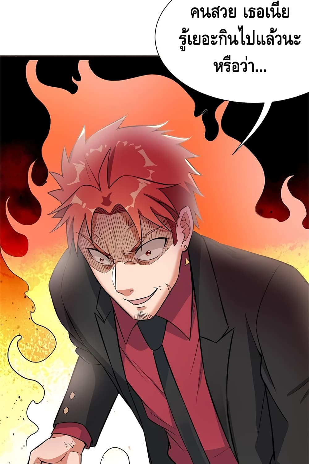 The God Demon King in The City 57-57