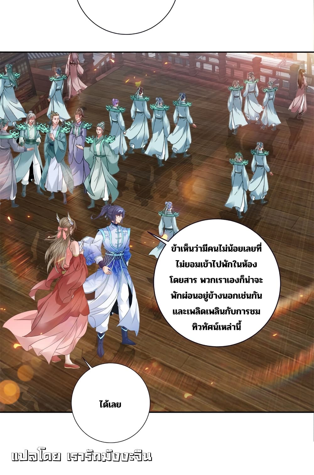 Divine Soul Emperor 368-368