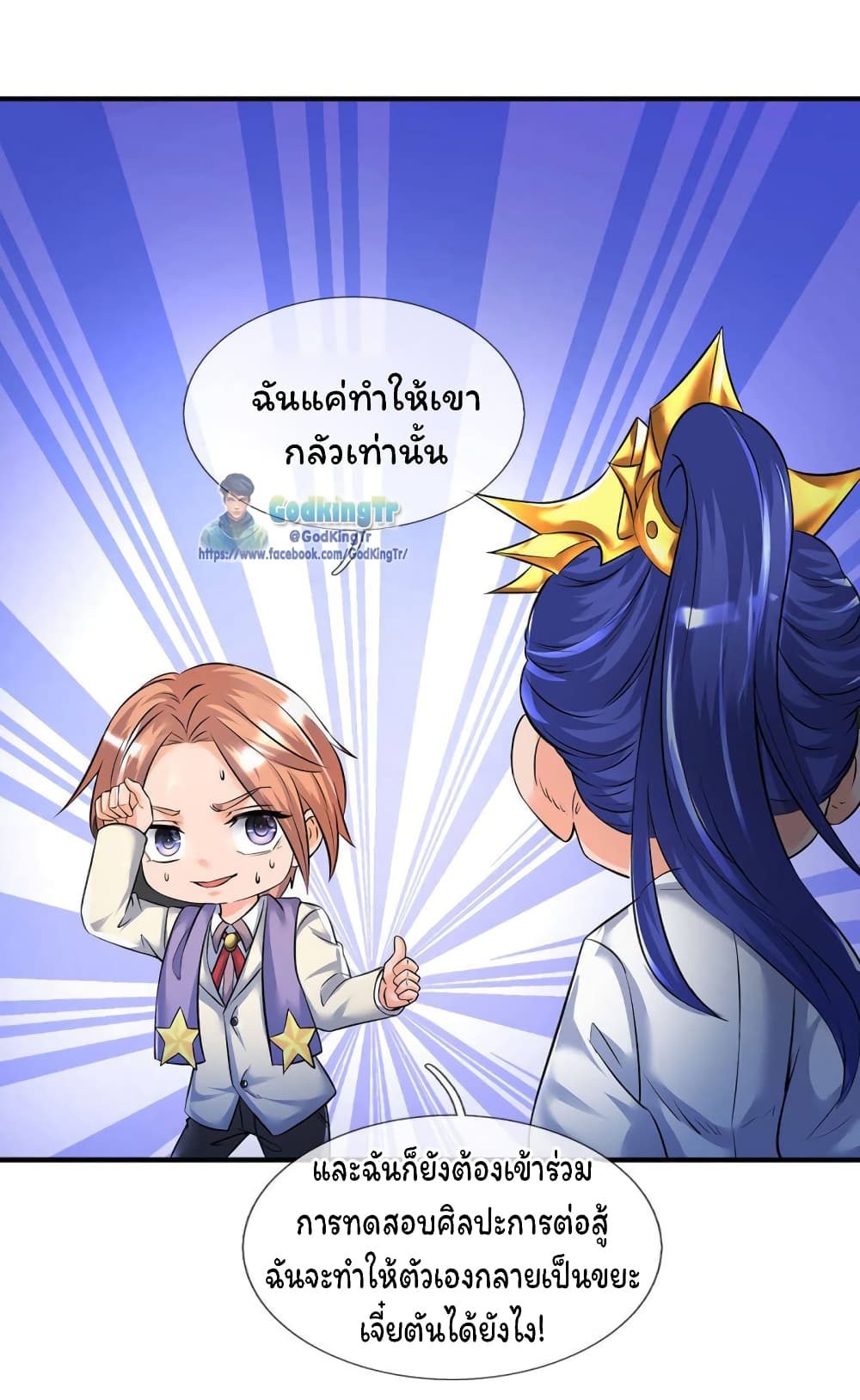 Eternal god King 134-134