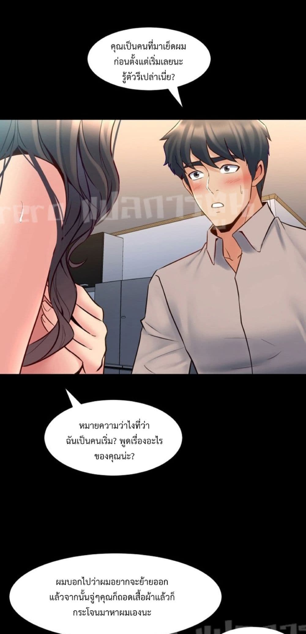 Cohabitation with My Ex-Wife ให้ตายสิต้องมาอยู่อาศับกับเมียเก่า 34-34