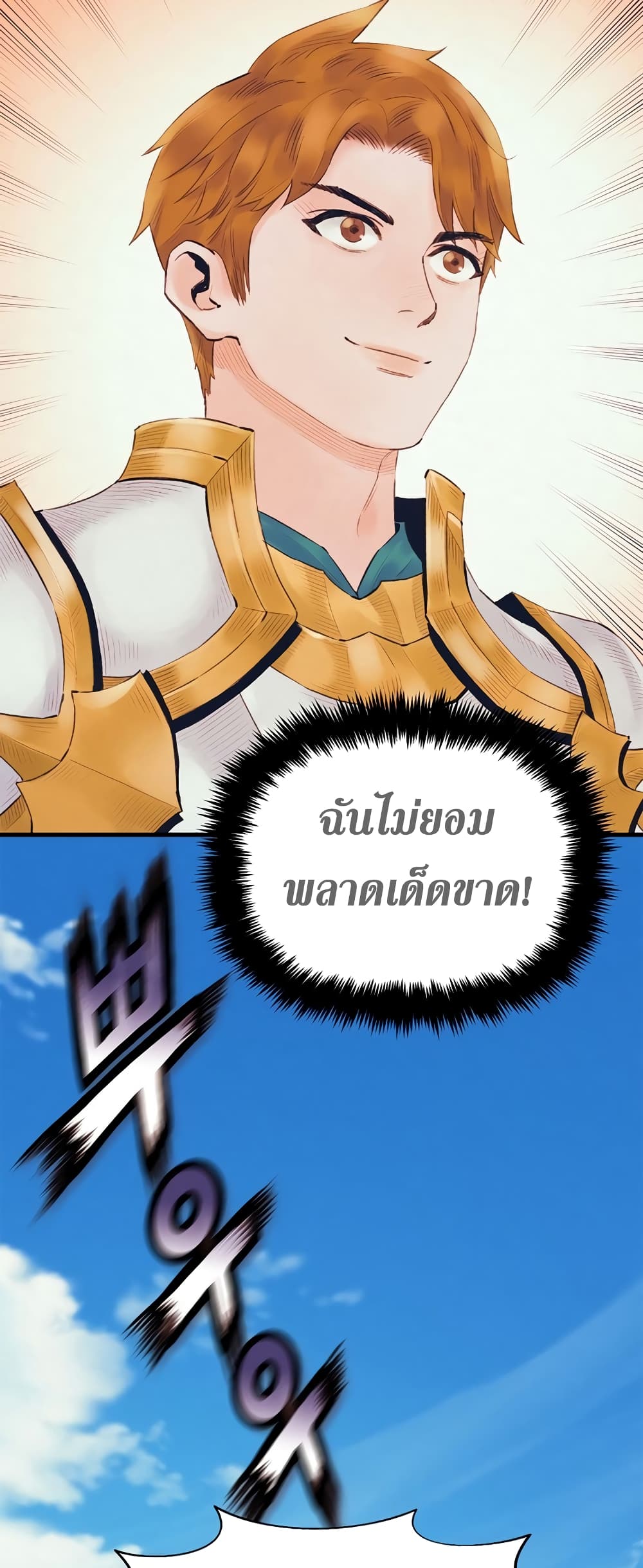 The Healing Priest of the Sun 27-27