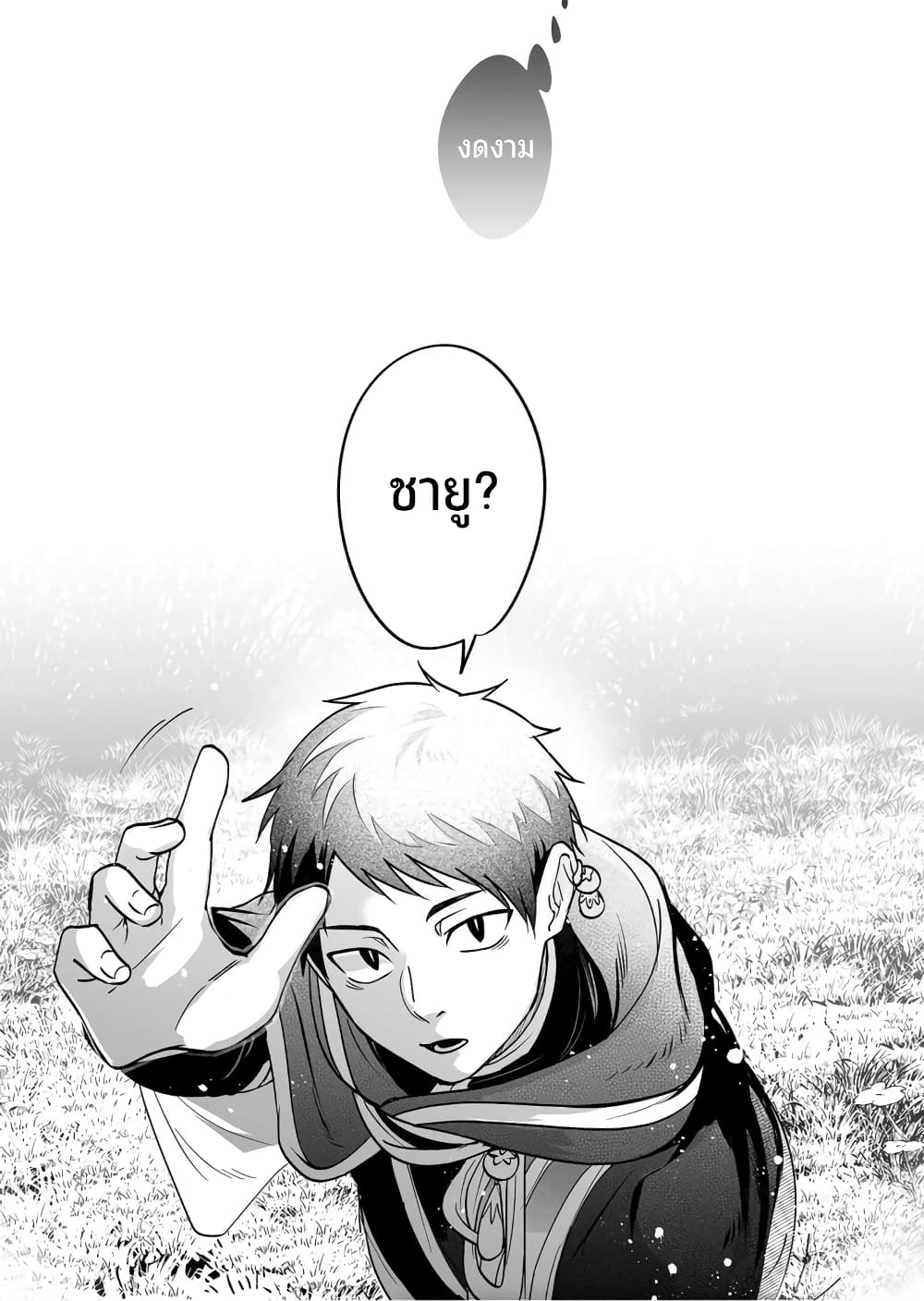 Saikyou Yuusha PARTY ha Ai ga Shiritai 2-หนึ่งการโจมตีเปิด ให้หนักเข้าไว้เป็นดี