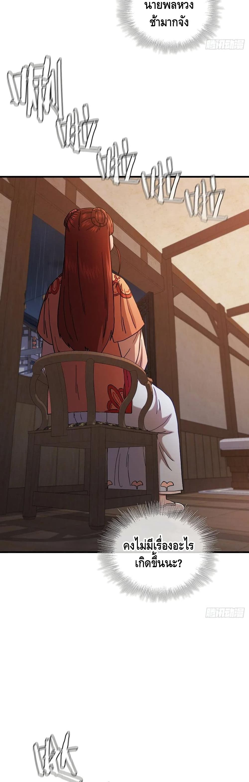 This Swordsman is a Bit Picky 36-36