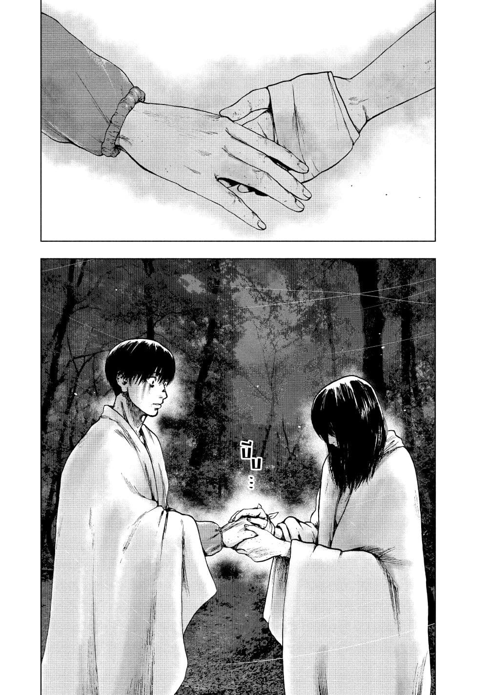 Shin'ai naru Boku e Satsui o Komete 22-22