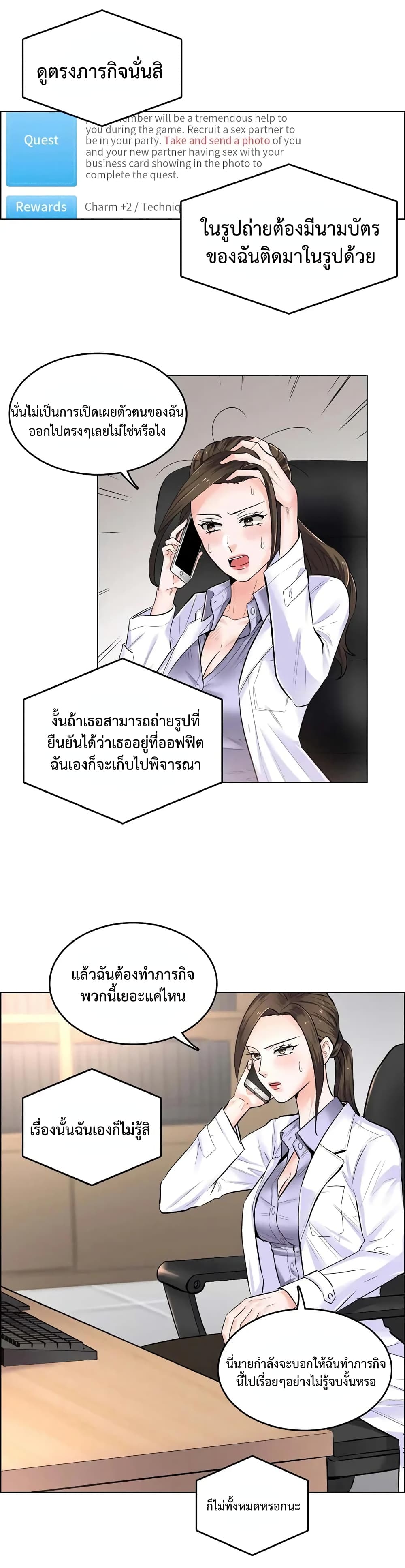 The Game Fatal Doctor 2-2