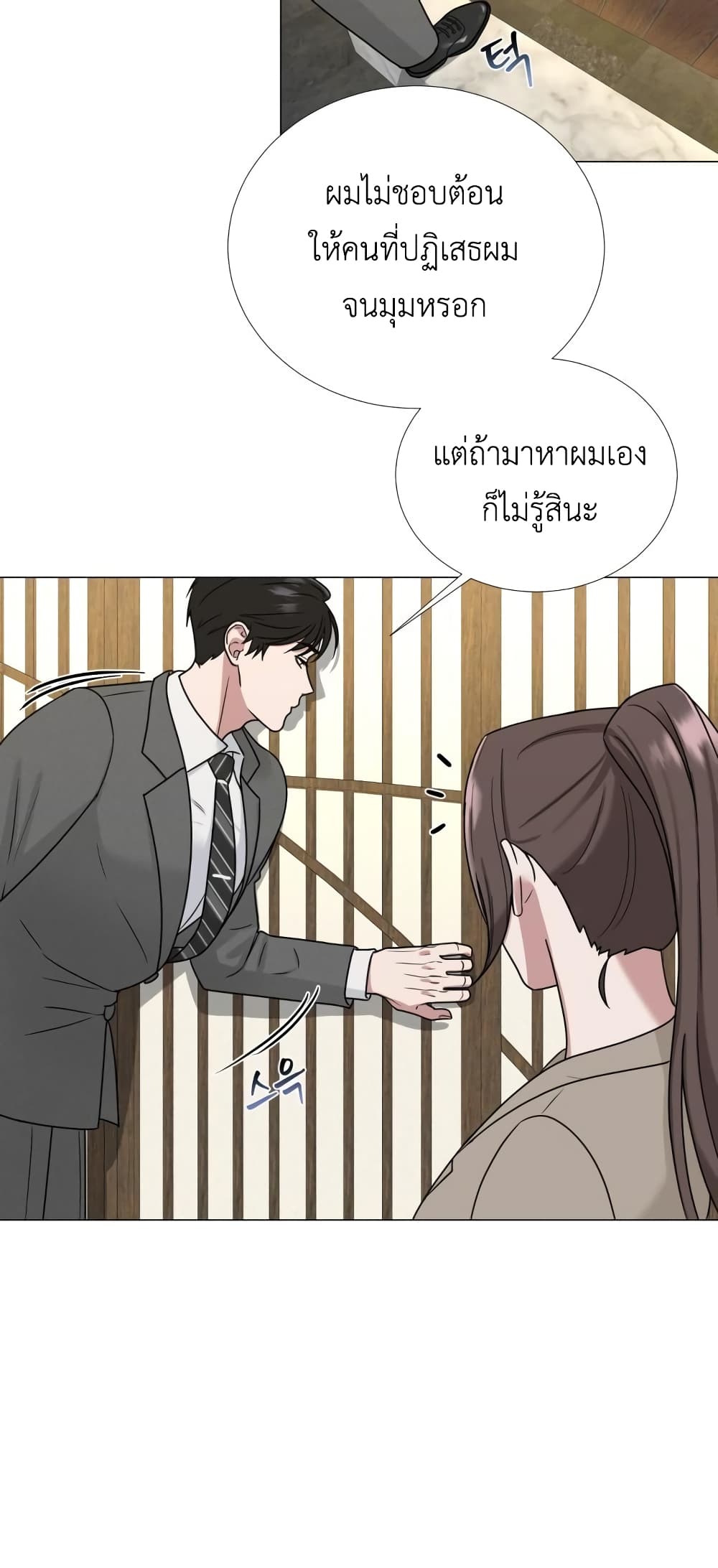 Your Instinctive Love 4-4