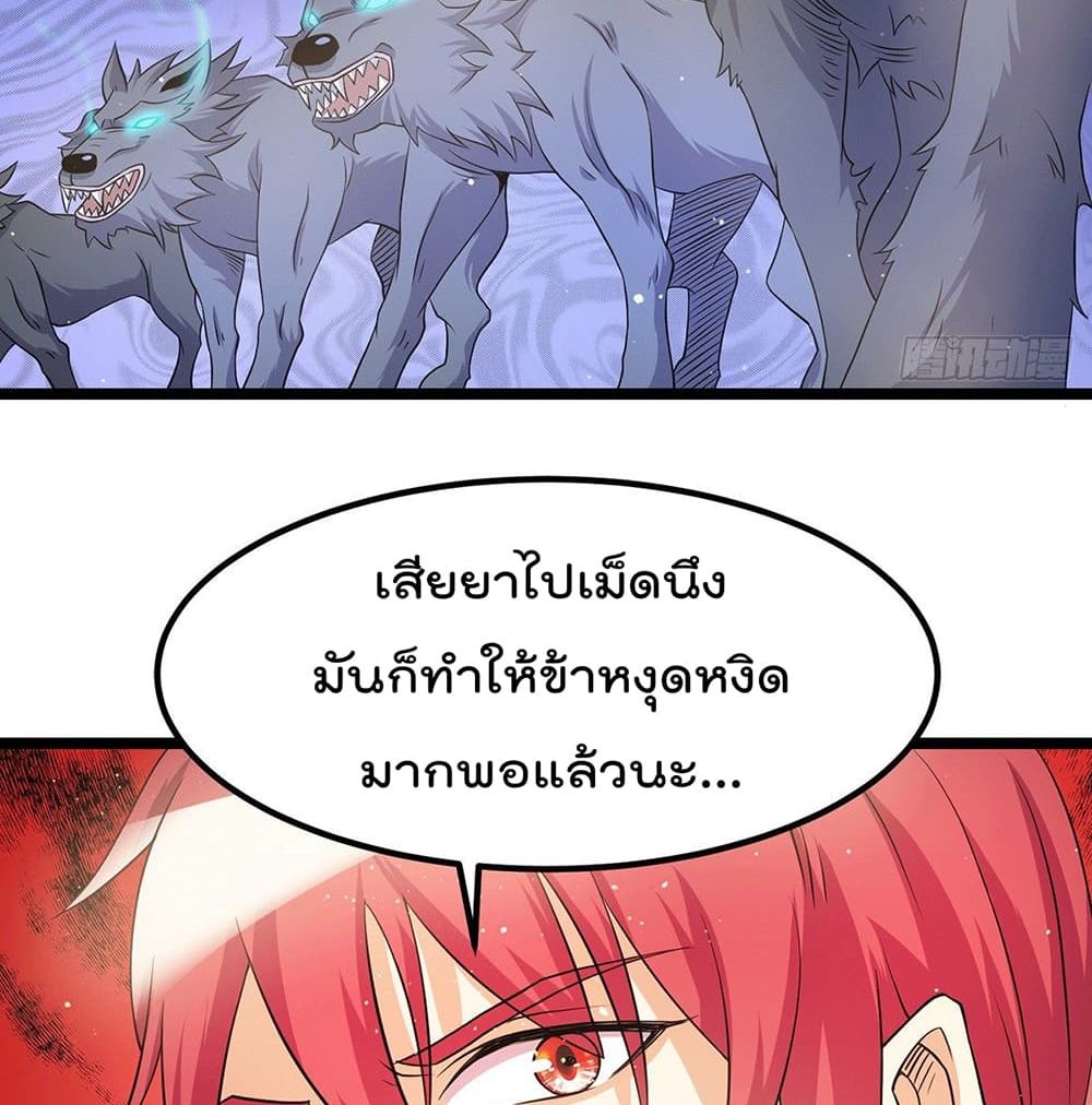 Immortal King of City ราชาอมตะแห่งนคร 215-215