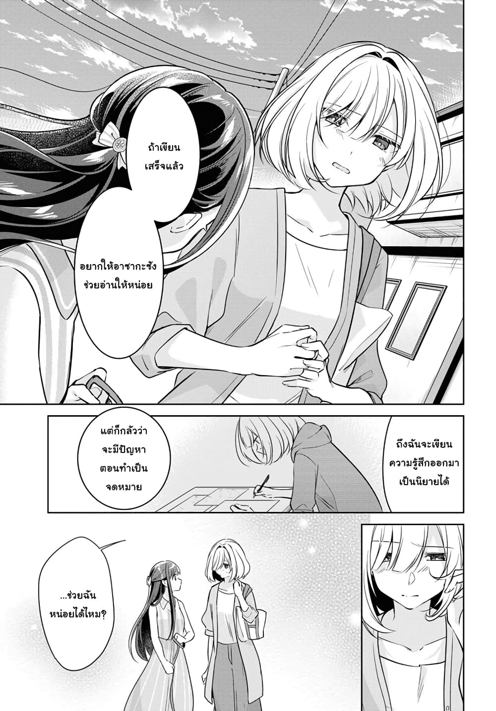 Kimi to Tsuzuru Utakata 11-ชื่อ