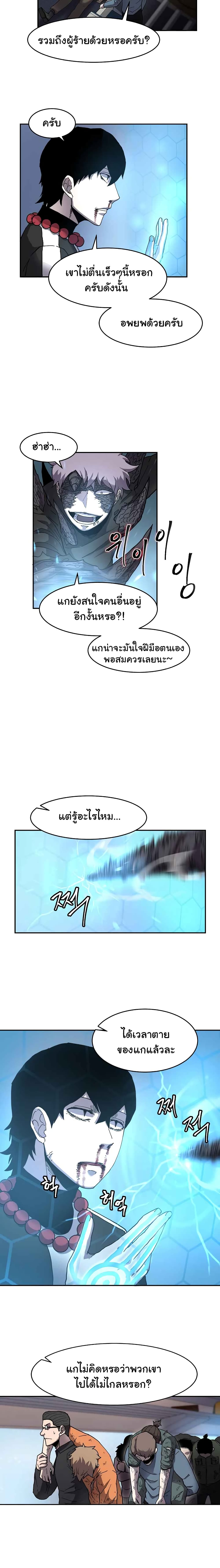 Shaman (Hong Won-Pyo) 2-2