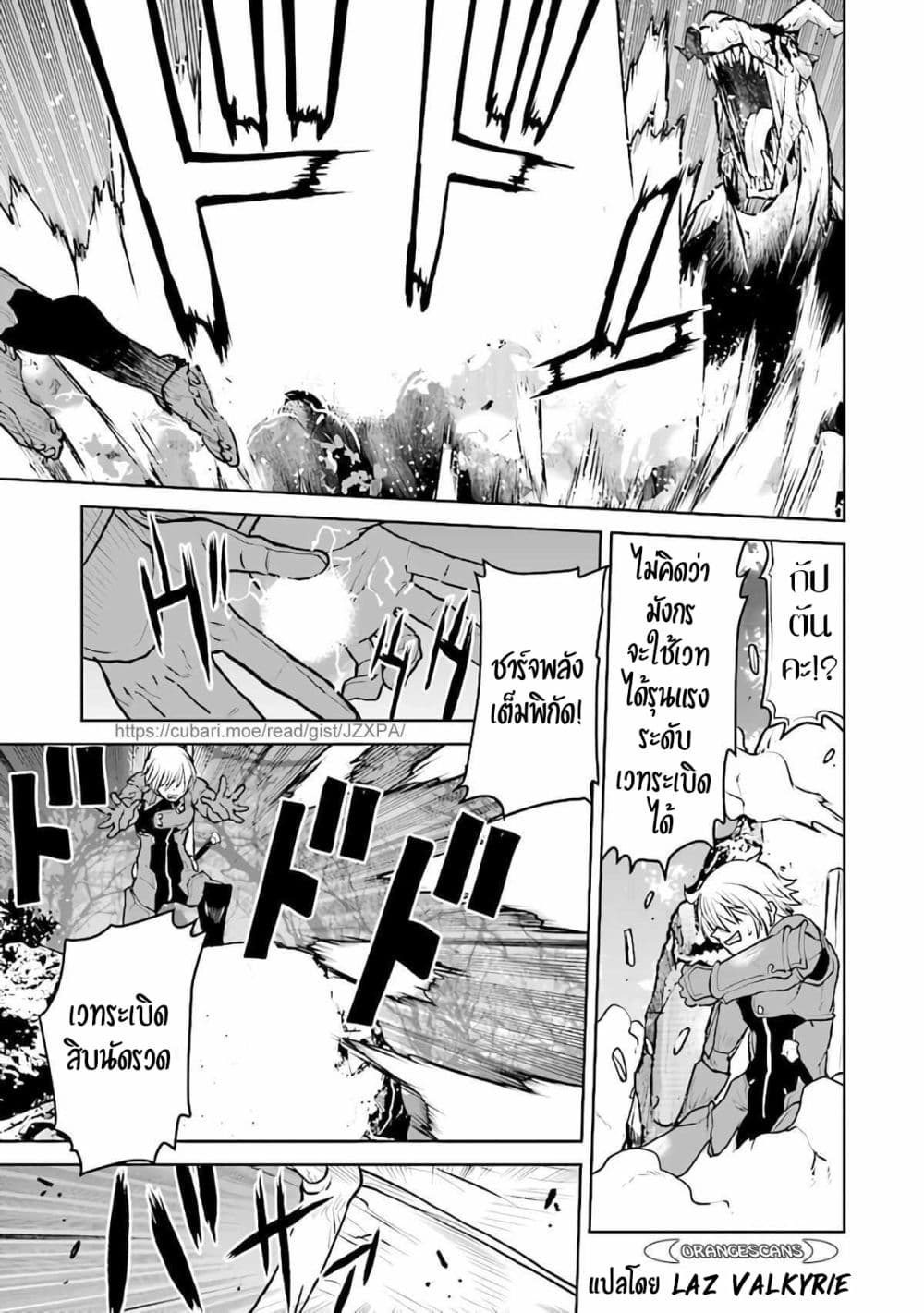 The Galactic Navy Officer Becomes an Adventurer อลันตะลุยแดนเวทมนตร์!! 33-33