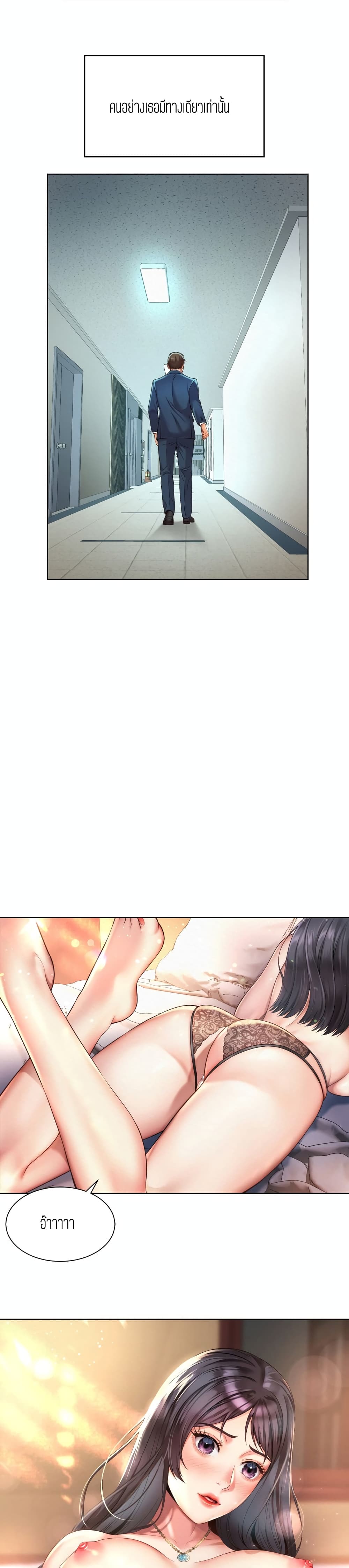 Workplace Romance 2-2