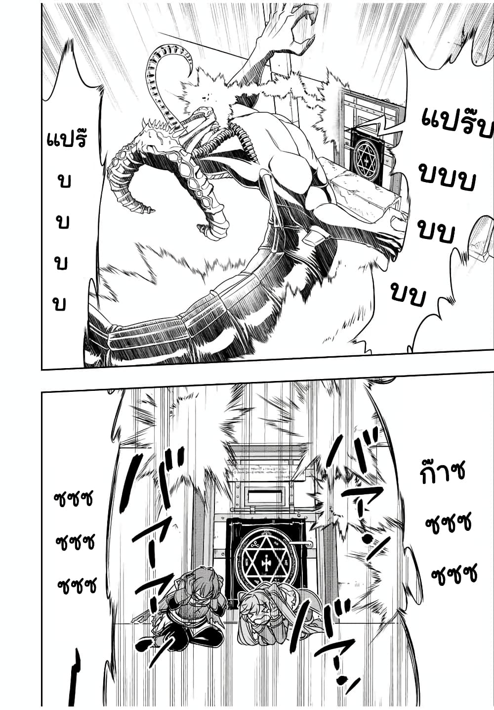 Dame Skill "Jidou Kinou" Ga Kakusei Shimashita 33-33