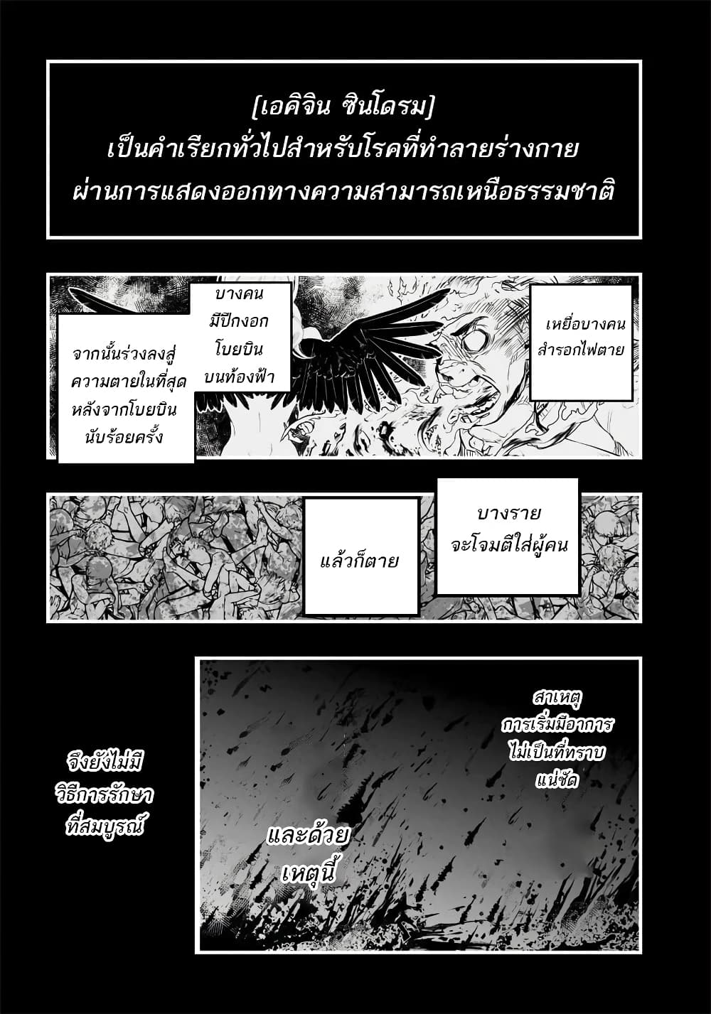 Ekijin no Karute 1.1-[Ekijin Syndrome]