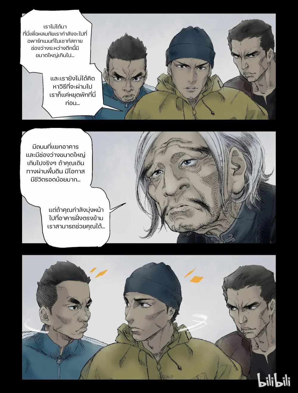 Zombie World 53-53
