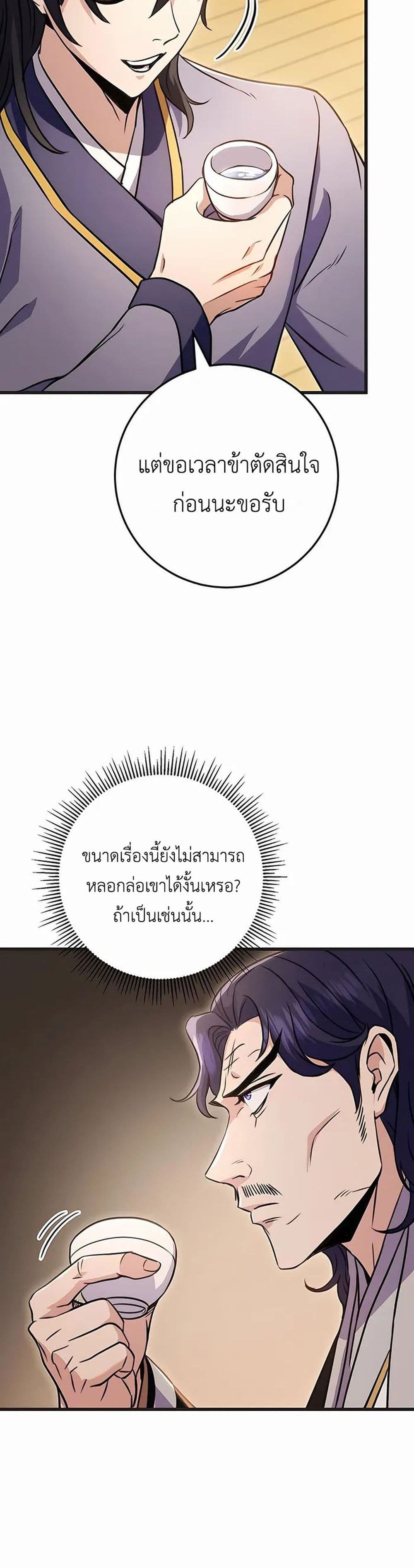 The Emperor's Sword 21-21