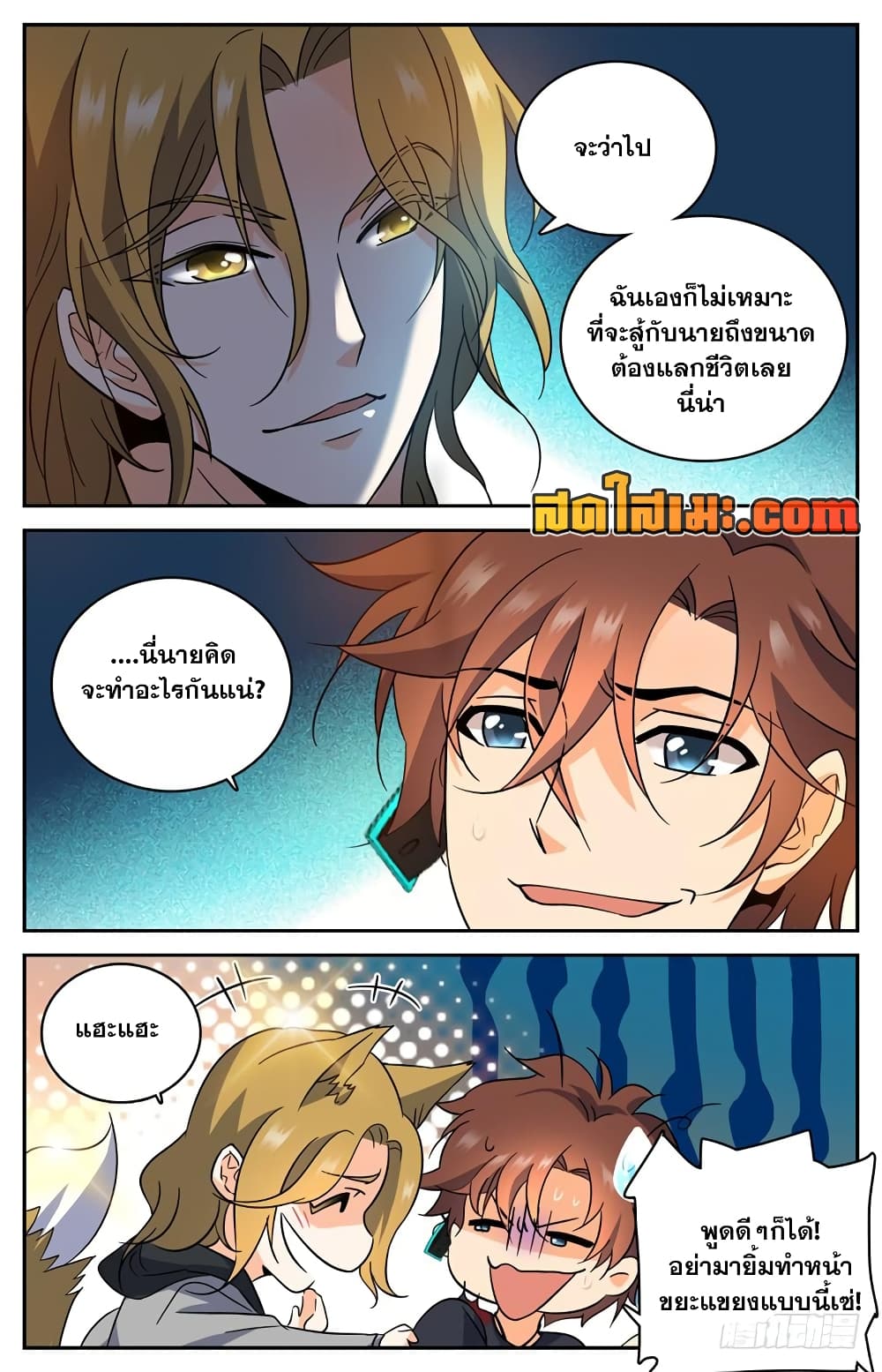 Versatile Mage จอมเวทย์เต็มพิกัด 180-180