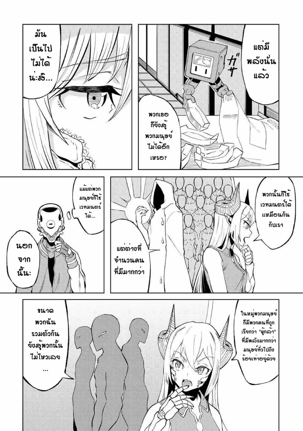 Iseikai Tensei 1-1