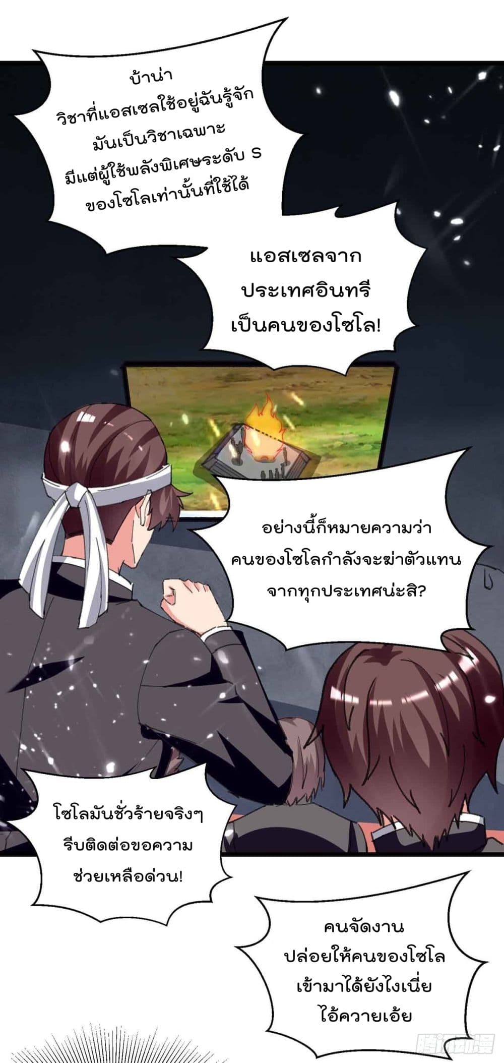 Rebirth Abandoned Less Return การเกิดใหม่ของจักรพรรดิเซียน 199-199