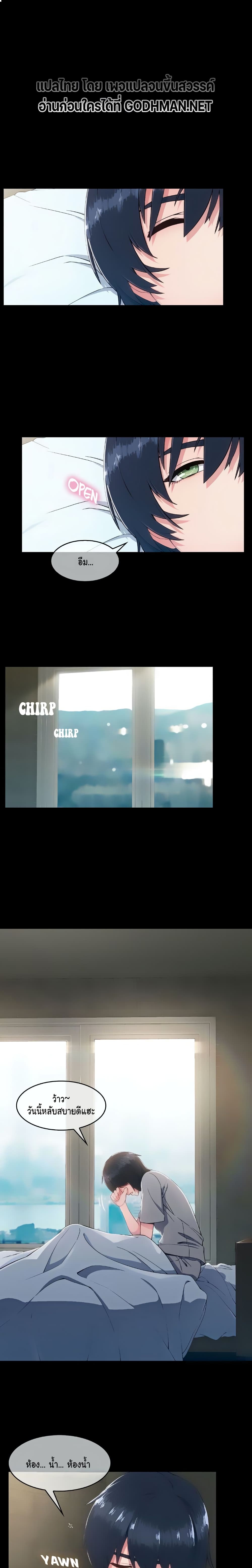 Suspicious Boarding House 1-1