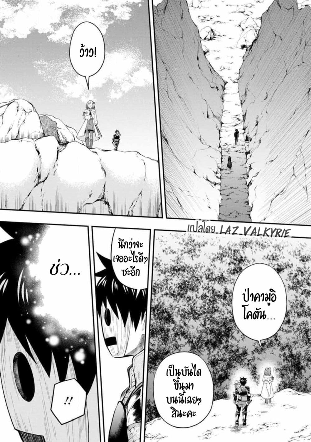 Boken-ka ni Narou! ~ Sukiruboodo de Danjon Kouryaku ~ 39-39