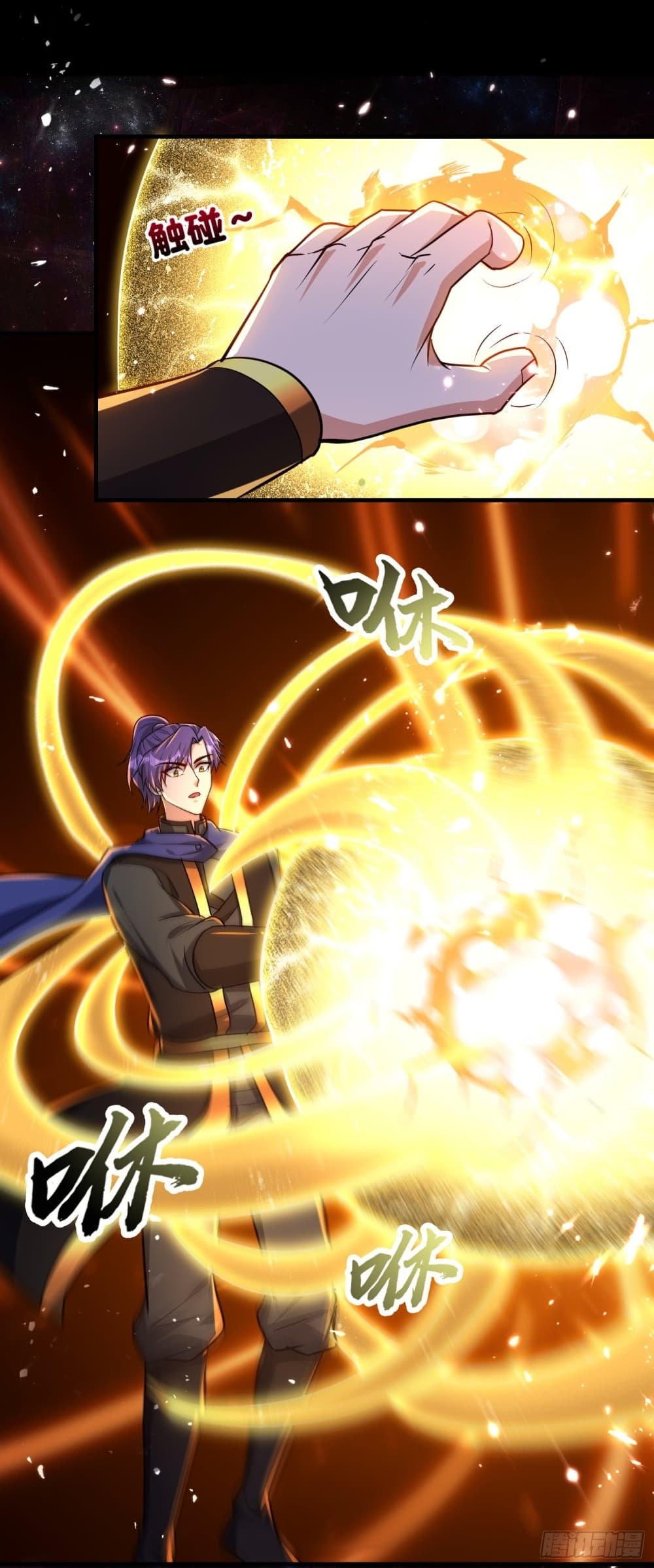 Rise of The Demon King รุ่งอรุณแห่งราชาปีศาจ 228-228
