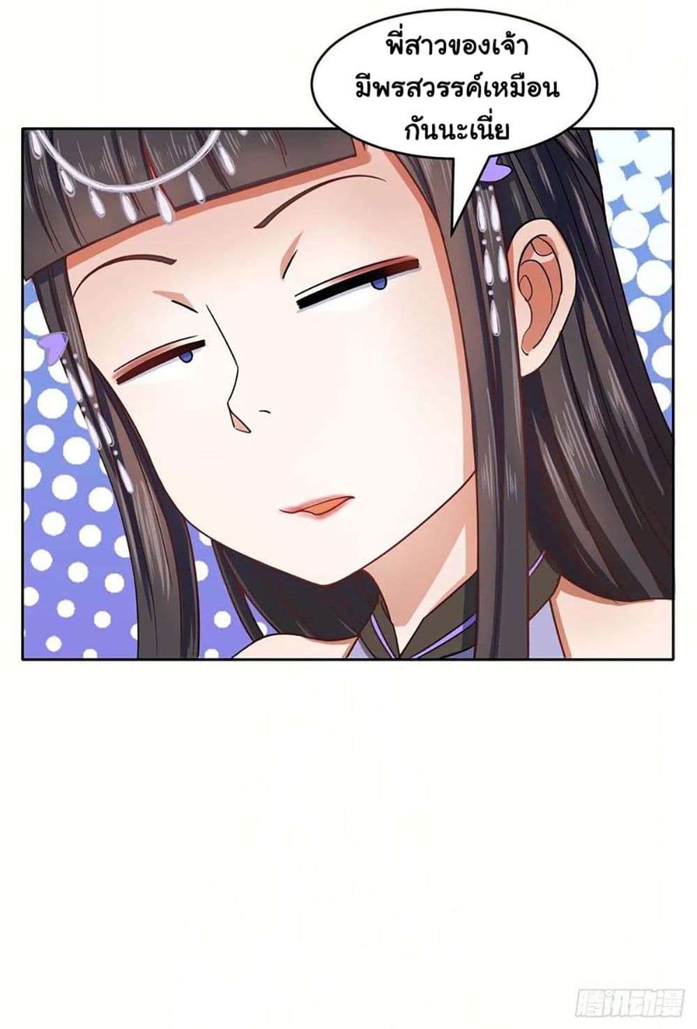 The Cultivators Immortal Is My Sister อยู่ดีๆผมก็มีพี่สาวสุดเทพ 105-105