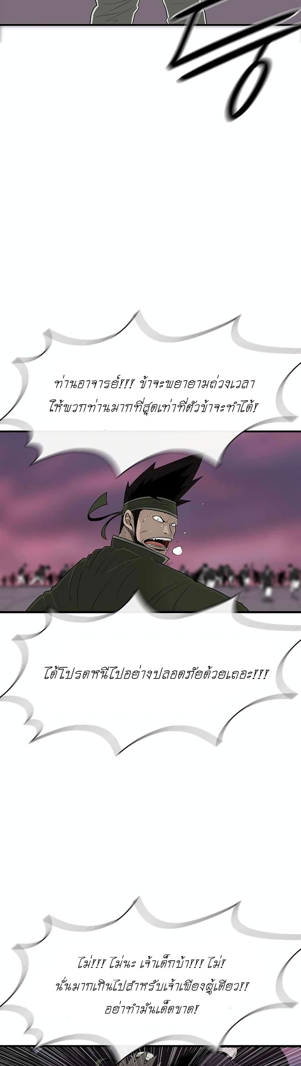 Legend of the Northern Blade 119-119
