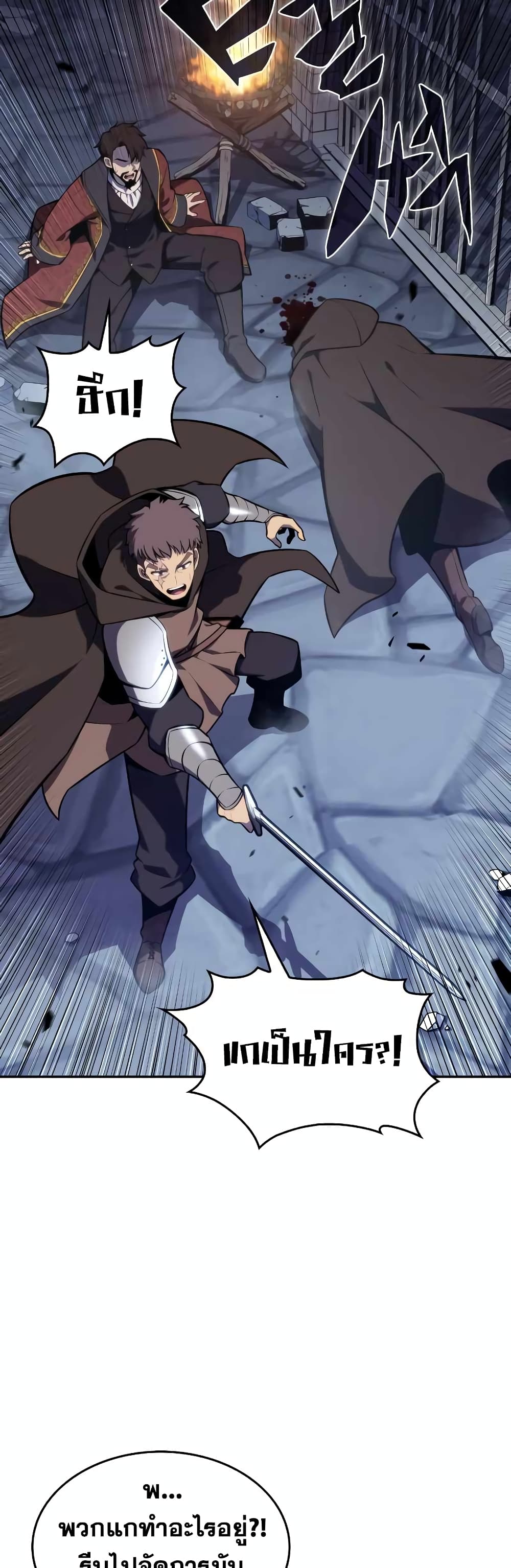 The Regressed Son of a Duke is an Assassin 21-21