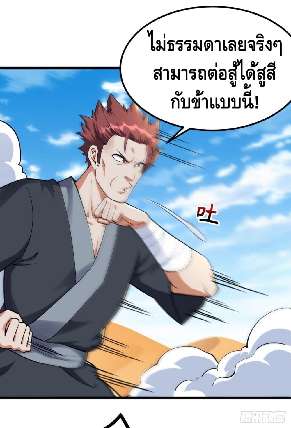 The World's Greatest Martial Artist 59-59