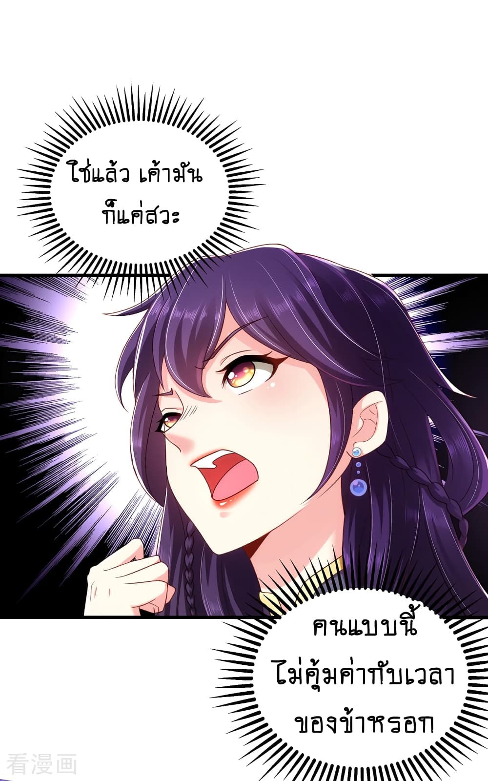 Loved by a Devilish Ruler 5-5