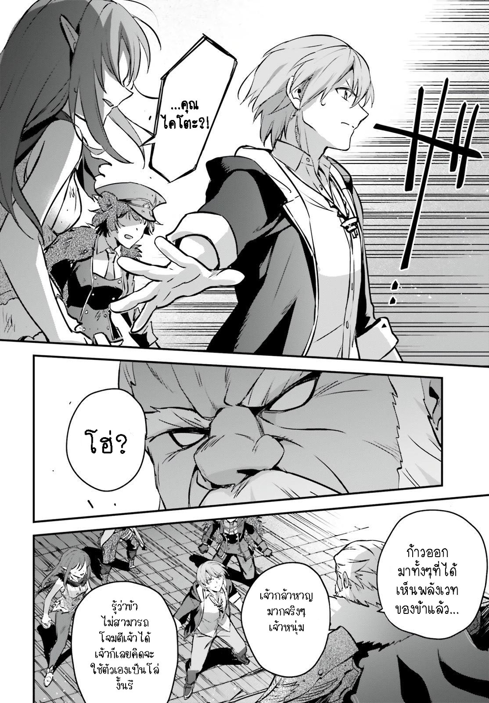 Yuusha Shoukan ni Makikomareta kedo, Isekai wa Heiwa deshita 39.1-39.1