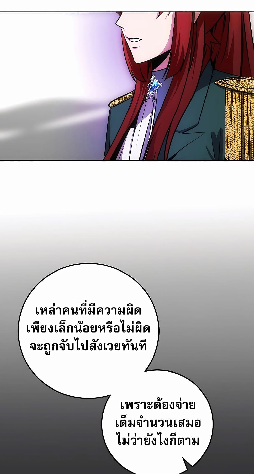 I Became the Youngest Prince in the Novel 9-9