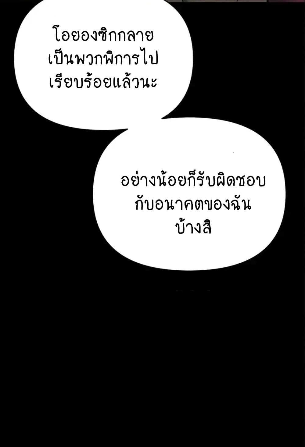 Trap 84-84