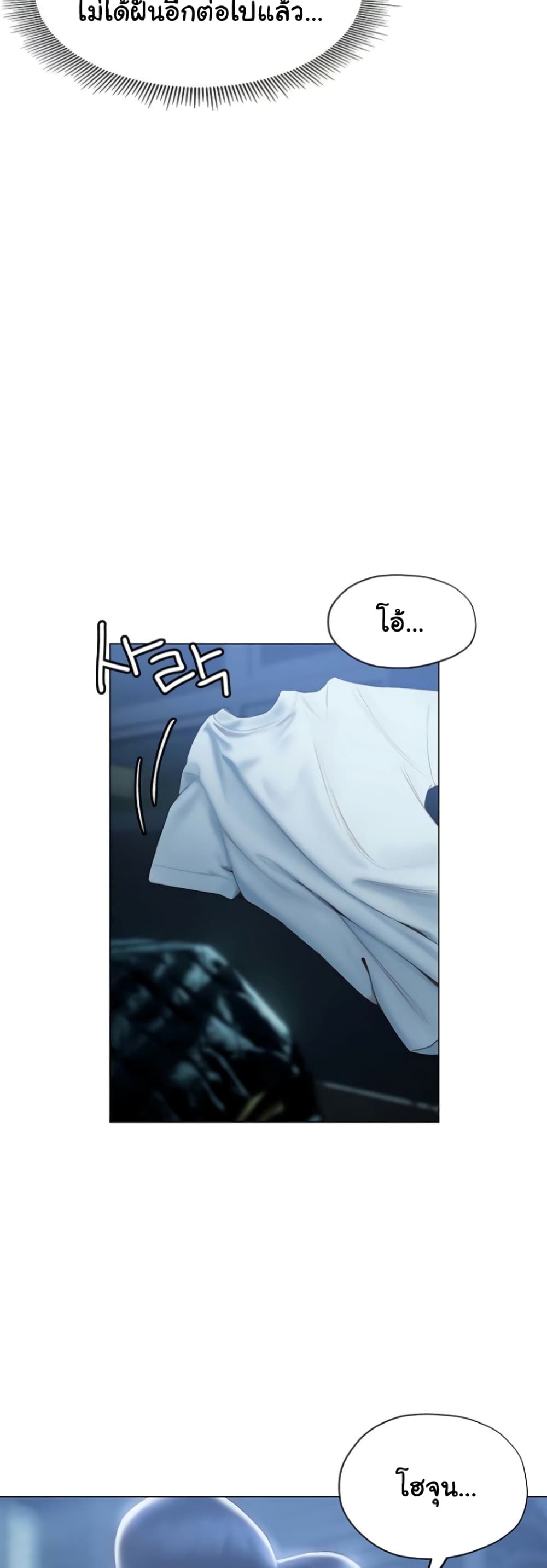 Understanding of Flirting 33-33