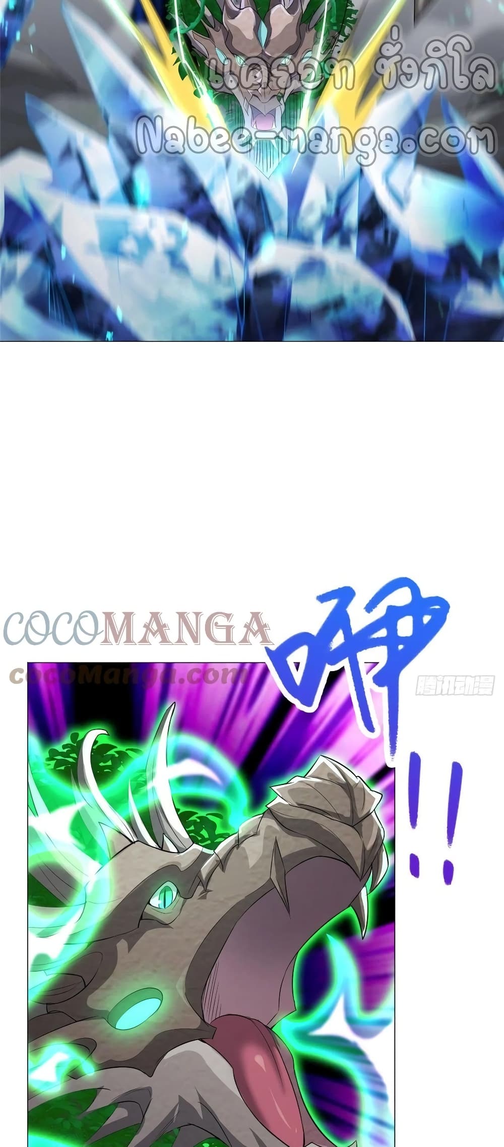 Dragon Shepherd 69-69