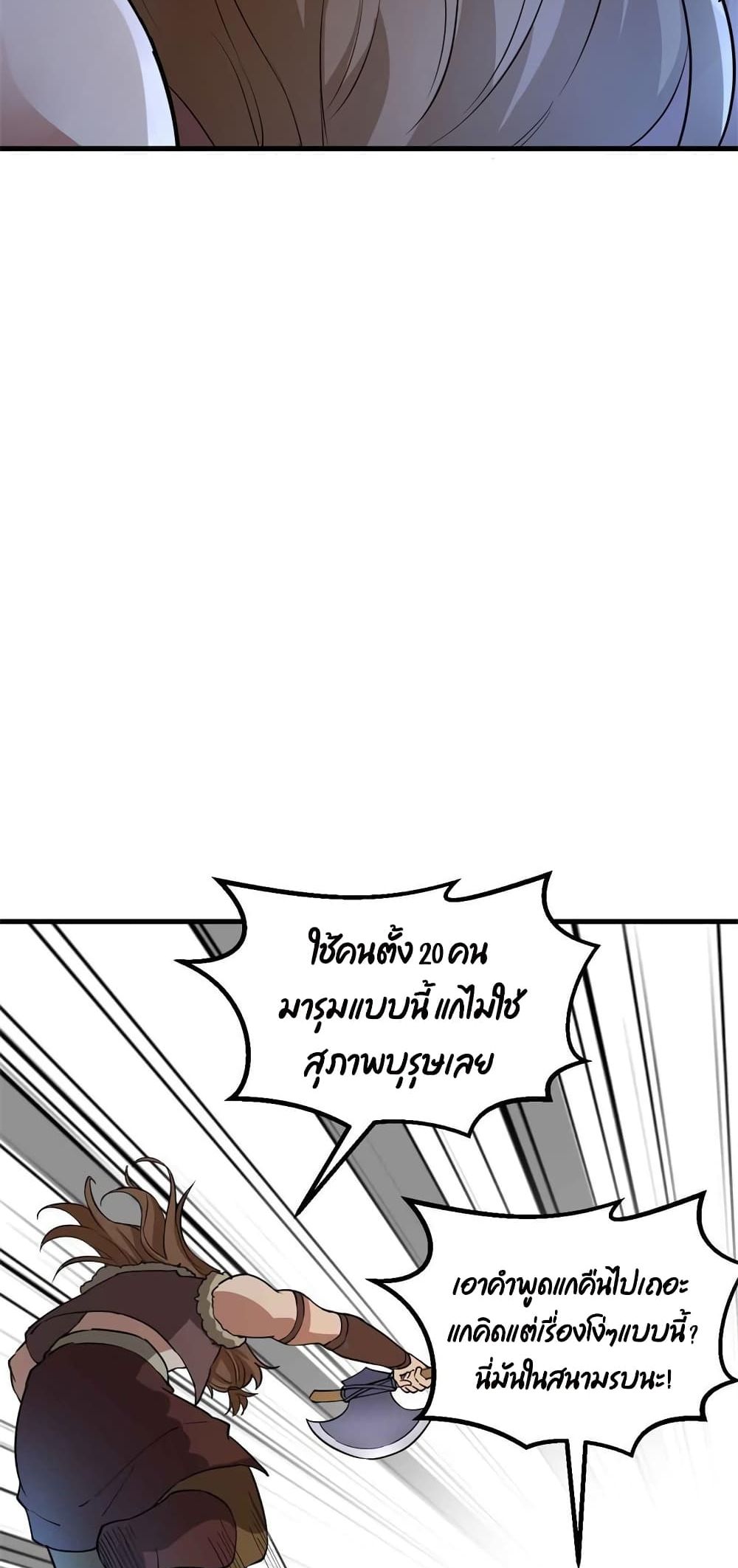 Survive on a Deserted Island with Beautiful Girls เอาตัวรอดด้วยระบบบนเกาะร้างพร้อมกับเหล่าสาวงาม 119-119