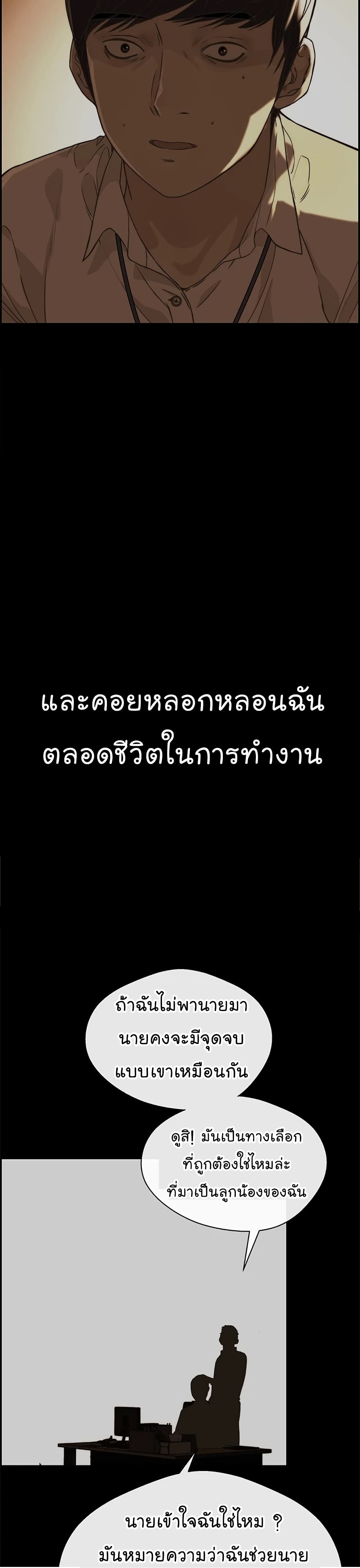 Real Man 51-51