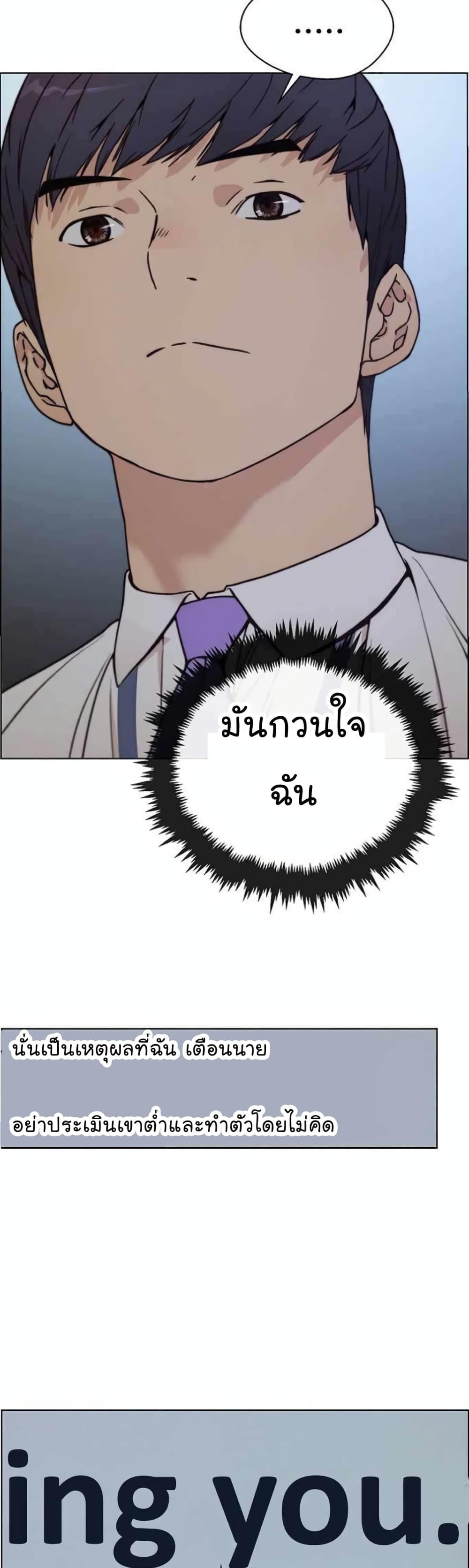 Real Man 75-75
