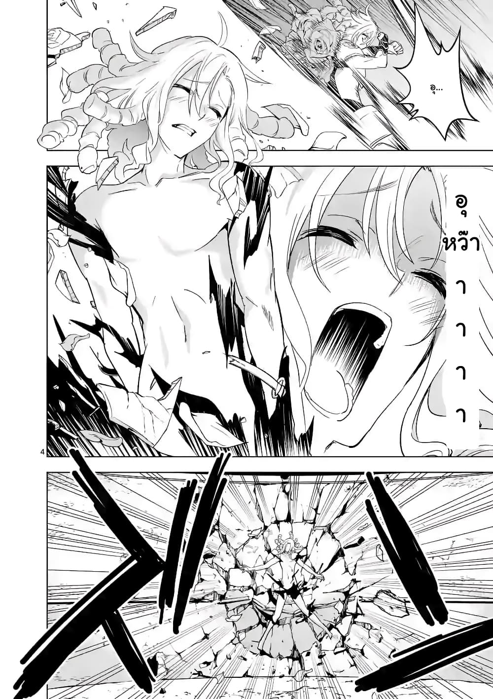 Shijou Saikyou Oak-san no Tanoshii Tanetsuke Harem Zukuri 32-32