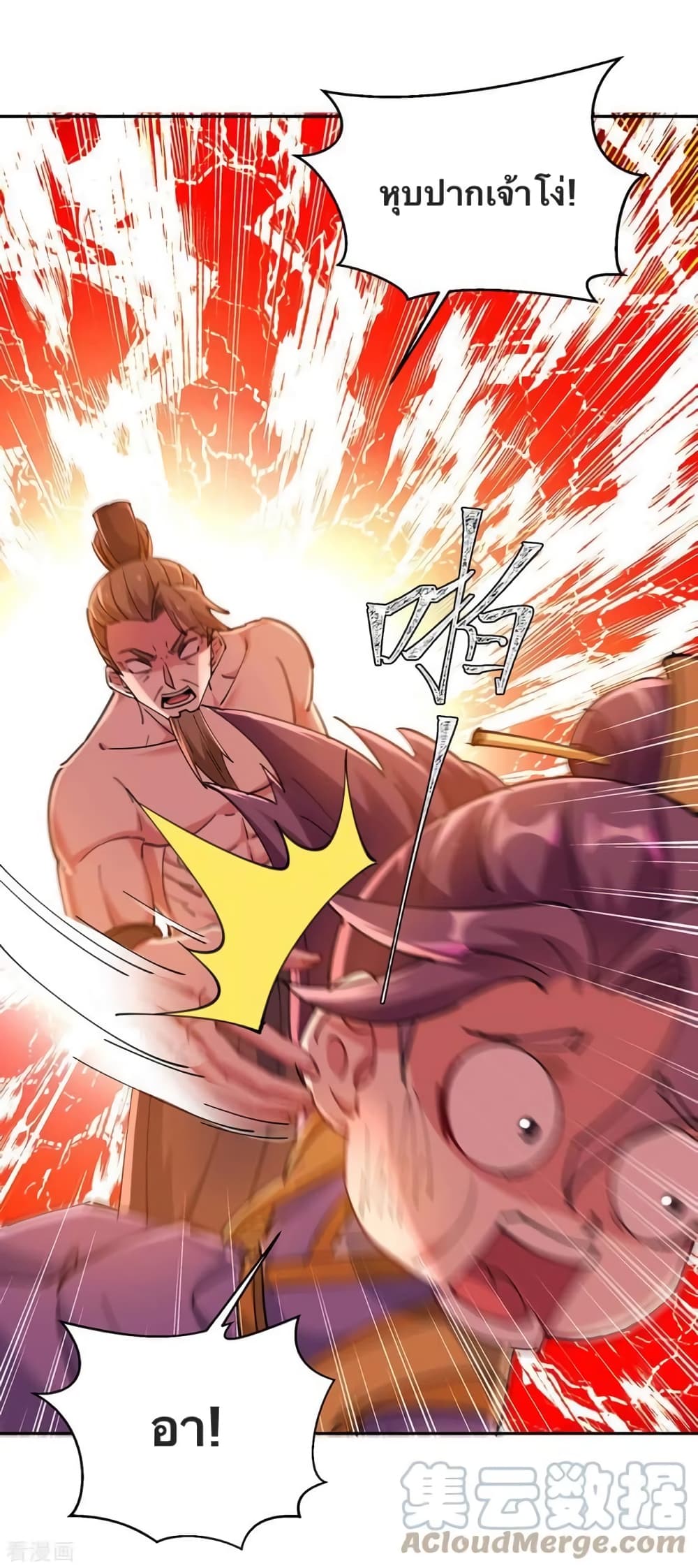 Strongest Leveling 345-345