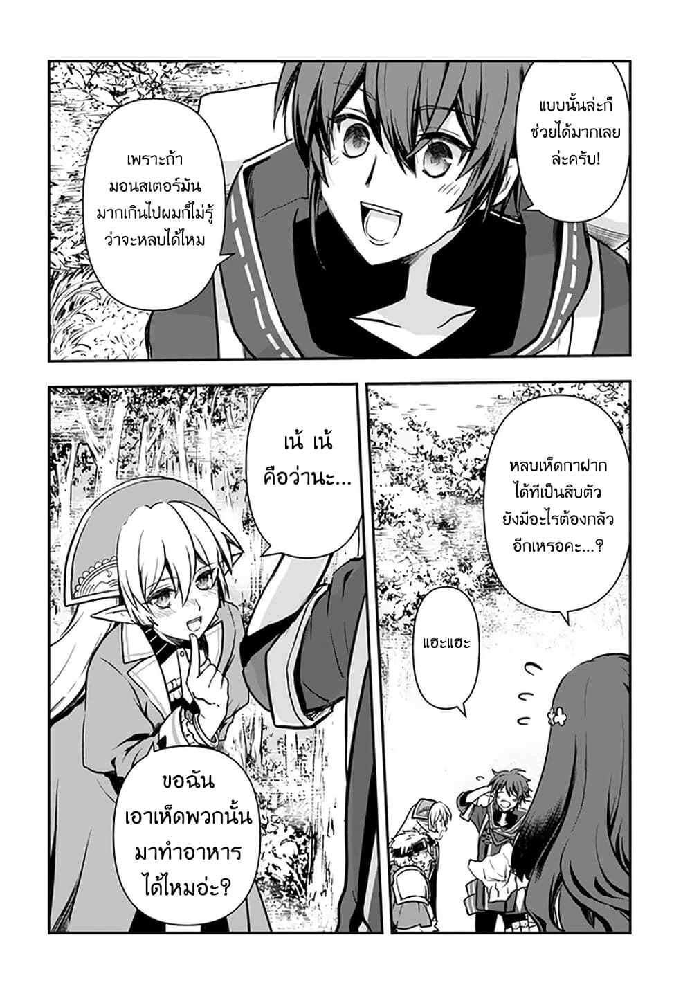 Kanzen Kaihi Healer no Kiseki 19-19