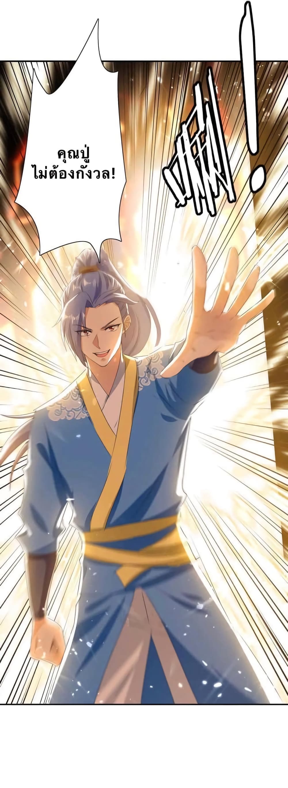 Strongest Leveling 214-214
