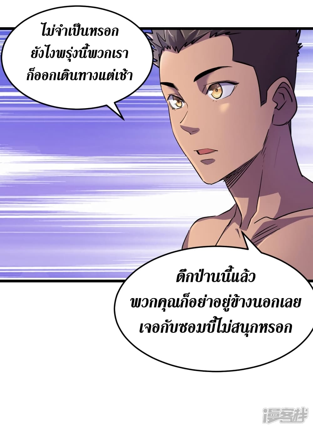 The Last Hero 42-42