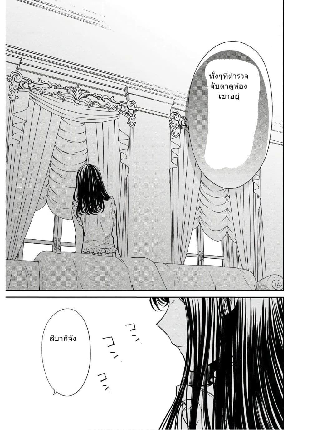 1-nen A-gumi no Monster 28-28