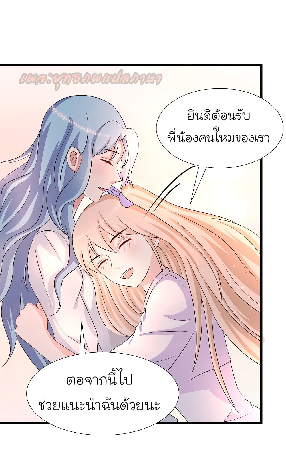 The Strongest Peach Blossom ราชาดอกไม้อมตะ 167-167