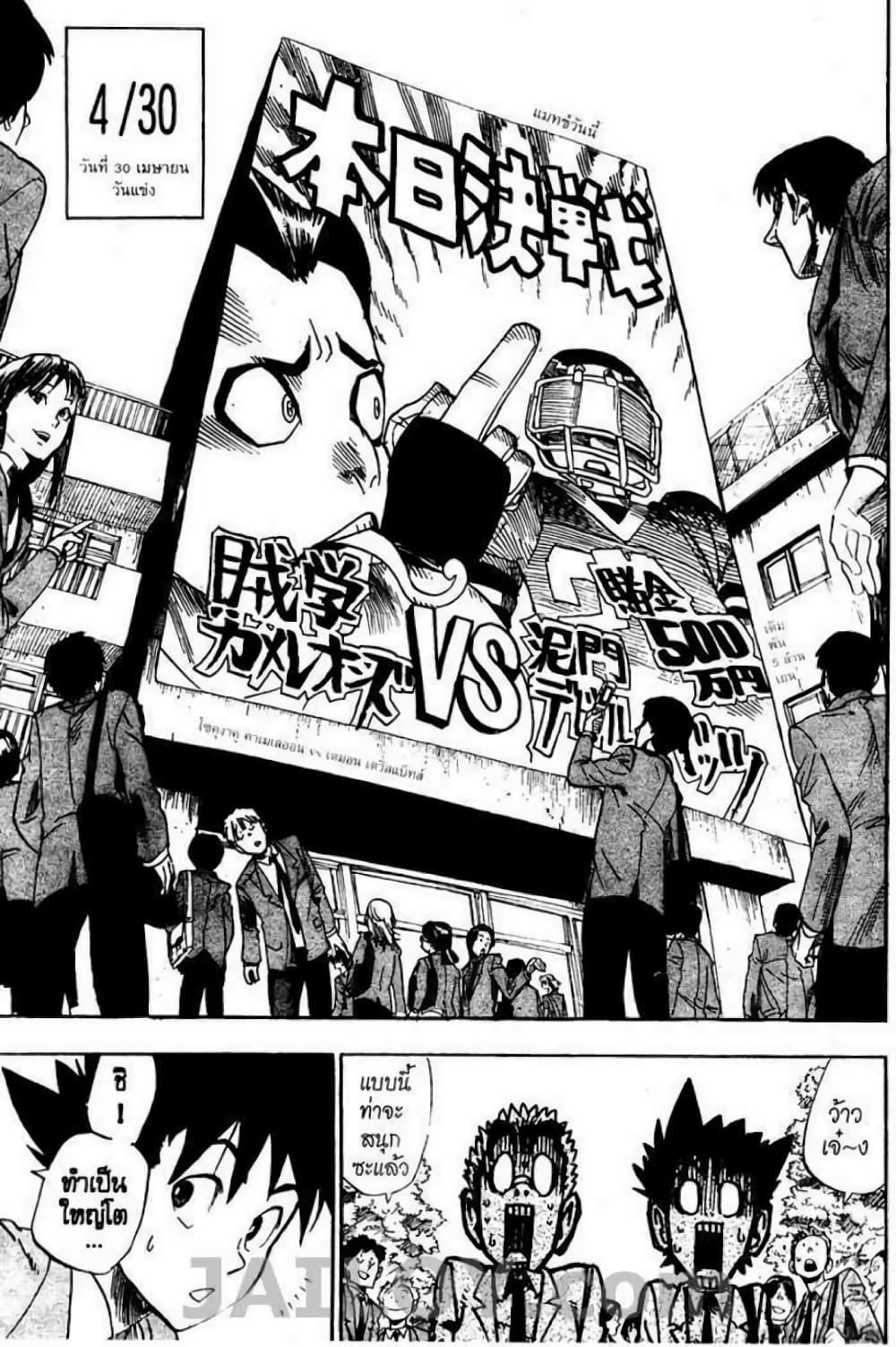 Eyeshield 21 27-27